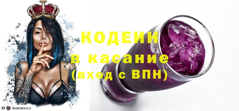 Кодеин Purple Drank  где найти   Козельск 