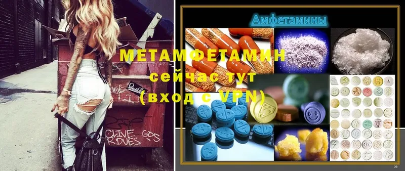 МЕТАМФЕТАМИН Methamphetamine  Козельск 